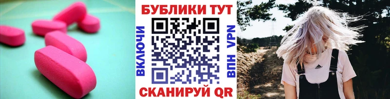 цены   Усолье  Ecstasy ешки 