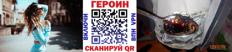 что такое   Усолье  ГЕРОИН VHQ 