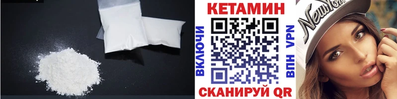 Кетамин ketamine  Усолье 