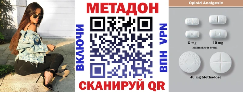 Метадон мёд  Усолье 