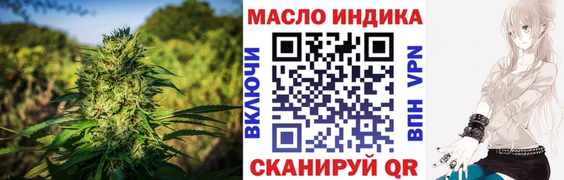 купить наркотик Усолье ТГК THC oil